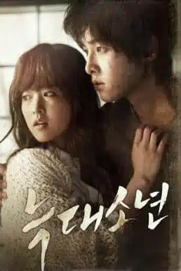 A Werewolf Boy (2012) วูฟบอย