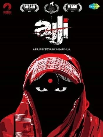 Ajji (2017) ทวงบาปชำระแค้น