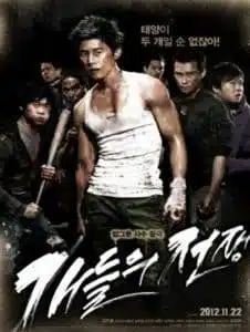 All Bark No Bite (2012) สงครามคนเถื่อน