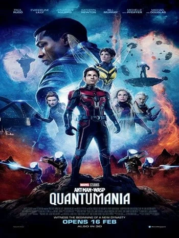 Ant-Man and the Wasp Quantumania (2023) แอนท์‑แมน และ เดอะ วอสพ์ ตะลุยมิติควอนตัม