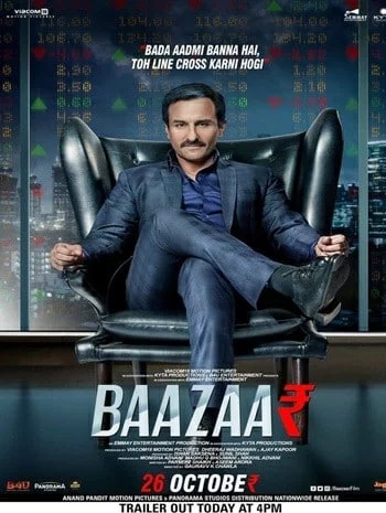 Baazaar (2018) คนเหยียบเงิน