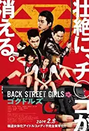 Back Street Girls (2019) ไอดอลสุดซ่าป๊ะป๋าสั่งลุย