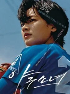 Baseball Girl (2019) สาวเบสบอล