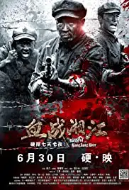 Battle of Xiangjiang River (2017) สงครามเดือดล้างเลือดแม่น้ำนรก