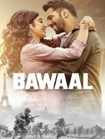 Bawaal (2023) บาวาล