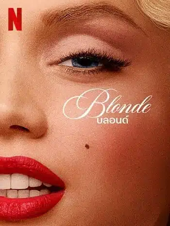 Blonde (2022) บลอนด์