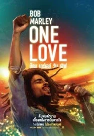 Bob Marley One Love (2024) บ็อบ มาร์เลย์ วัน เลิฟ