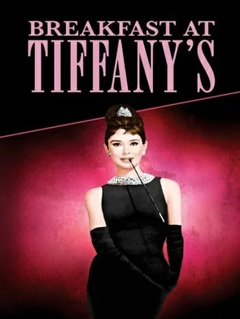 Breakfast at Tiffany’s (1961) นงเยาว์นิวยอร์ค