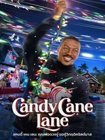 Candy Cane Lane (2023) แคนดี้ เคนเลน คุณพ่อดวงจู๋ ขอกู้วิกฤติคริสต์มาส