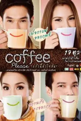 Coffee Please (2013) แก้วนี้หัวใจสั่น