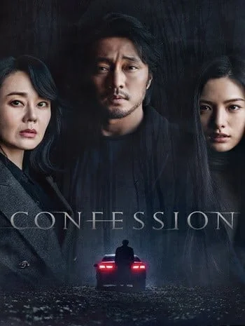 Confession (2023) ฆาตกรรมคำลวง