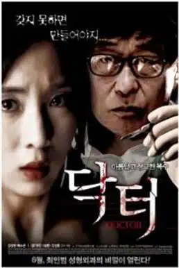 Doctor (2013) แรง แค้น แผน ฆ่า