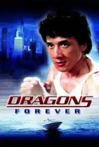 Dragons Forever (1988) มังกรหนวดทอง