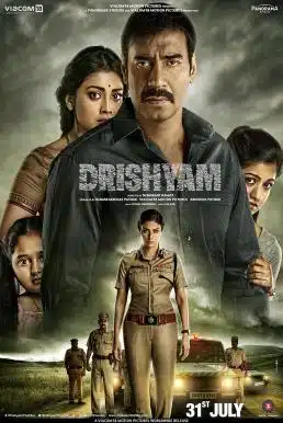 Drishyam (2015) ภาพลวง