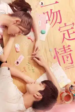 Fall In Love At First Kiss (Yi wen ding qing) (2019) จูบนั้นแปลว่าฉันรักเธอ