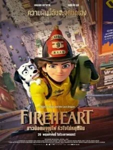 Fireheart (2022) สาวน้อยผจญไฟ หัวใจไม่หยุดฝัน