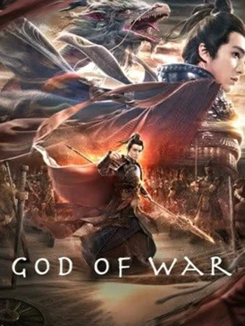 God of War Zhao Zilong (2020) จูล่ง วีรบุรุษเจ้าสงคราม