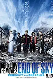 High & Low The Movie 2 End of Sky (2017) ไฮแอนด์โลว์ เดอะมูฟวี่ 2 เอนด์ ออฟ สกาย