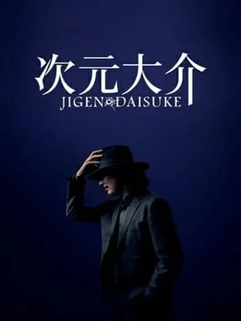 Jigen Daisuke (2023) ไดสุเกะ จิเก็น