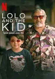 Lolo and the Kid (2024) โลโล่ แอนด์ เดอะ คิด