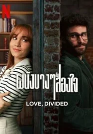 Love Divided (2024) ผนังบางๆกั้นสองใจ