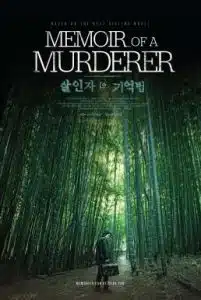 Memoir of a Murderer (2017) บันทึกฆาตกร