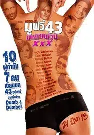 Movie 43 (2013) มูฟวี่ 43 มหกามป่วน XXX