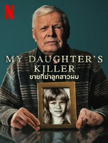 My Daughter’s Killer (2022) ชายที่ฆ่าลูกสาวผม