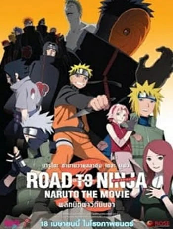 Naruto The Movie 9 (2012) พลิกมิติผ่าวิถีนินจา