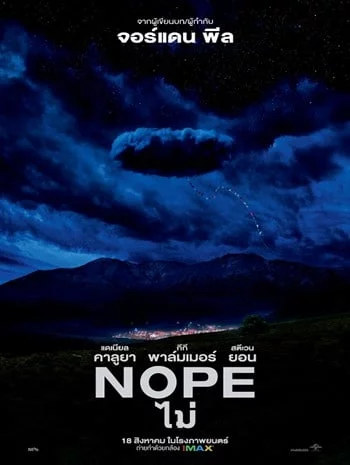 Nope (2022)