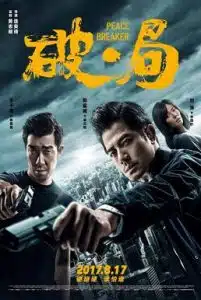 Peace Breaker (2017) หักเหลี่ยมโหดตำรวจโคตรระห่ำ