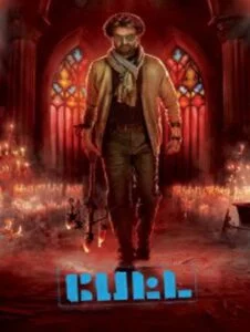 Petta (2019) อย่าแหย่เสือแก่