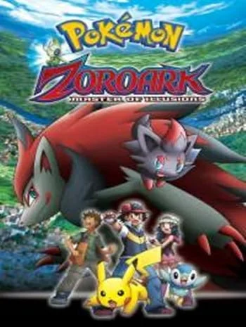 Pokemon The Movie 13 (2010) โปเกมอน เดอะมูฟวี่ 13 โซโลอาร์ค เจ้าแห่งมายา