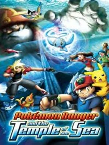 Pokemon The Movie 9 (2006) โปเกมอน เดอะมูฟวี่ 9 เรนเจอร์กับเจ้าชายแห่งท้องทะเล มานาฟี่