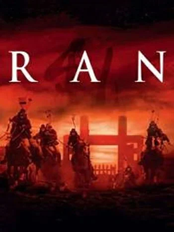 Ran (1985) ศึกบัลลังก์เลือด