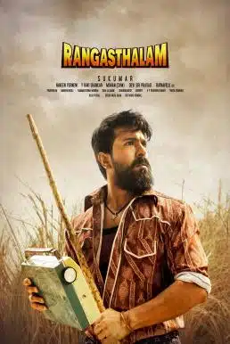 Rangasthalam (2018) หนุ่มโรงละคร