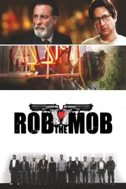 Rob the Mob (2014) คู่เฟี้ยวปีนเกลียวเจ้าพ่อ