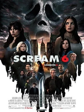 Scream VI (2023) หวีดสุดขีด 6