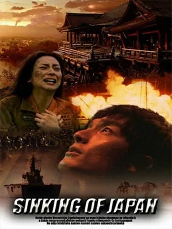 Sinking of Japan (2006) มหาวิบัติวันล้างโลก