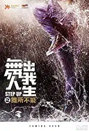 Step Up 6 Year of the Dance (2019) สเต็ปโดนใจ หัวใจโดนเธอ 6