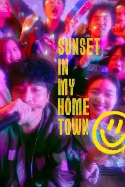 Sunset in My Hometown (2018) สอบตกครั้งที่ 7