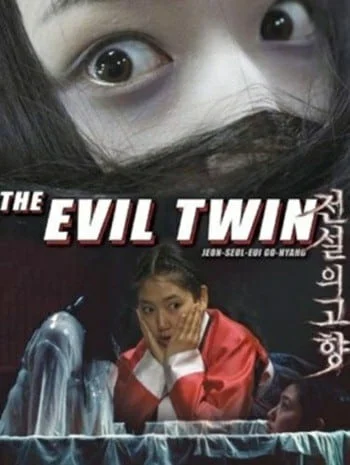 The Evil Twin (2006) แฝดผี