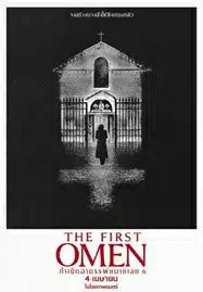 The First Omen (2024) กำเนิดอาถรรพ์หมายเลข 6