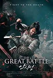 The Great Battle (2018) มหาศึกพิทักษ์อันซี