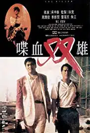 The Killer (1989) โหดตัดโหด