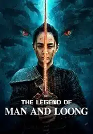 The Legend of Man and Loong (2024) ตำนานมนุษย์และมังกร