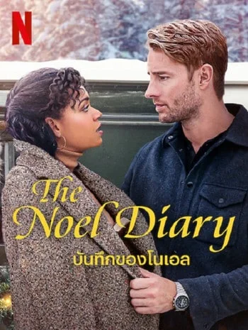 The Noel Diary (2022) บันทึกของโนเอล