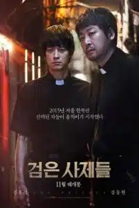 The Priests (2015) ปราบผีสิง