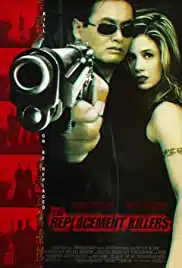 The Replacement Killers (1998) นักฆ่ากระสุนโลกันต์