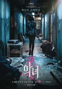 The Villainess (2017) สวยแค้นโหด